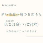 ヒメ日記 2024/08/17 11:15 投稿 のの 横浜人妻デリヘル RE:PRESIDENT-プレジデント-