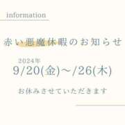 ヒメ日記 2024/09/18 11:45 投稿 のの 横浜人妻デリヘル RE:PRESIDENT-プレジデント-