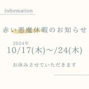 ヒメ日記 2024/10/17 11:30 投稿 のの 横浜人妻デリヘル RE:PRESIDENT-プレジデント-