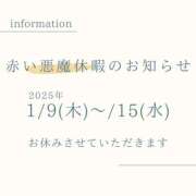 ヒメ日記 2025/01/09 11:54 投稿 のの 横浜人妻デリヘル RE:PRESIDENT-プレジデント-