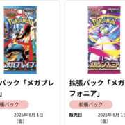 ヒメ日記 2025/08/08 23:00 投稿 白瀬奈美 ローテンブルク
