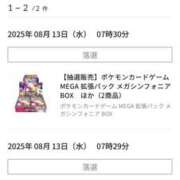 ヒメ日記 2025/08/22 15:24 投稿 白瀬奈美 ローテンブルク