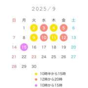 ヒメ日記 2025/09/01 05:13 投稿 白瀬奈美 ローテンブルク