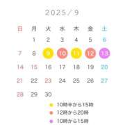 ヒメ日記 2025/09/08 07:25 投稿 白瀬奈美 ローテンブルク