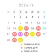 ヒメ日記 2025/09/09 23:02 投稿 白瀬奈美 ローテンブルク