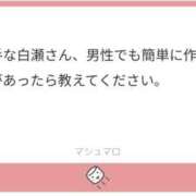 ヒメ日記 2025/09/26 20:36 投稿 白瀬奈美 ローテンブルク