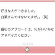 ヒメ日記 2025/09/27 00:06 投稿 白瀬奈美 ローテンブルク