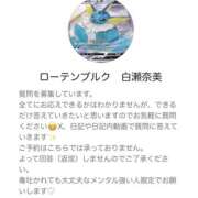 ヒメ日記 2025/09/29 20:25 投稿 白瀬奈美 ローテンブルク