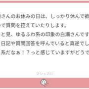 ヒメ日記 2025/10/06 16:35 投稿 白瀬奈美 ローテンブルク