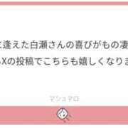 ヒメ日記 2025/10/10 23:27 投稿 白瀬奈美 ローテンブルク