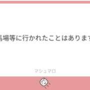ヒメ日記 2025/10/21 22:30 投稿 白瀬奈美 ローテンブルク