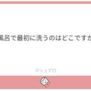 ヒメ日記 2025/11/09 09:02 投稿 白瀬奈美 ローテンブルク