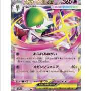 ヒメ日記 2026/02/28 07:06 投稿 白瀬奈美 ローテンブルク