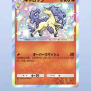 ヒメ日記 2026/04/10 08:32 投稿 白瀬奈美 ローテンブルク