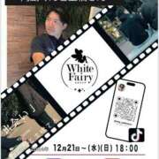 ヒメ日記 2024/12/24 05:00 投稿 ののか コートダジュール