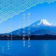 小百合(さゆり) 感謝の気持ちで胸いっぱいです。皆さま、どうか良い年末年始をお迎えくださいませ❀.*･ﾟ 神戸泡洗体ハイブリッドエステ