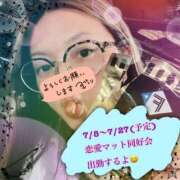 たまき 札幌再来♡ 恋愛マット同好会