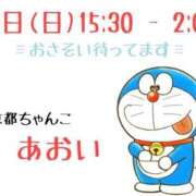 ヒメ日記 2025/06/15 09:15 投稿 あおい 京都祇園・南インターちゃんこ