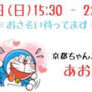 ヒメ日記 2026/02/08 14:47 投稿 あおい 京都祇園・南インターちゃんこ
