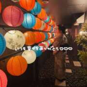 ヒメ日記 2026/02/08 23:30 投稿 あおい 京都祇園・南インターちゃんこ