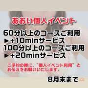 ヒメ日記 2026/08/22 20:01 投稿 あおい 京都祇園・南インターちゃんこ