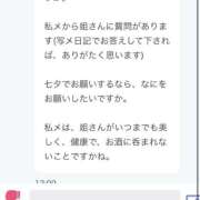 ヒメ日記 2025/07/07 18:30 投稿 リンカ 広島で評判のお店はココです！