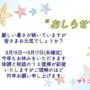 ヒメ日記 2025/07/28 19:31 投稿 ゆうこ スイカ