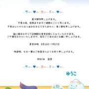 ヒメ日記 2025/08/04 12:02 投稿 ゆうこ スイカ