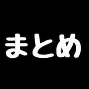 ヒメ日記 2025/12/01 19:02 投稿 ゆうこ スイカ