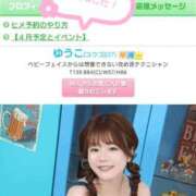 ヒメ日記 2026/03/28 19:02 投稿 ゆうこ スイカ