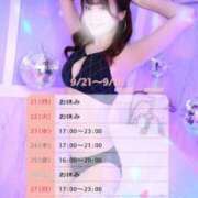 ヒメ日記 2026/09/20 19:59 投稿 ゆうこ スイカ
