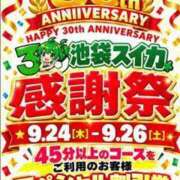 ヒメ日記 2026/09/25 12:04 投稿 ゆうこ スイカ