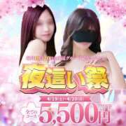 ヒメ日記 2025/04/20 07:51 投稿 しの 夜這専門発情する奥様たち 谷九店