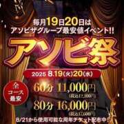 ヒメ日記 2025/08/20 08:31 投稿 しの 夜這専門発情する奥様たち 谷九店