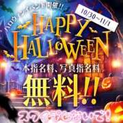 ヒメ日記 2024/10/30 19:07 投稿 沢村まり メンズエステ五反田@彼女はエステシャン