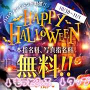 ヒメ日記 2024/10/31 21:02 投稿 沢村まり メンズエステ五反田@彼女はエステシャン