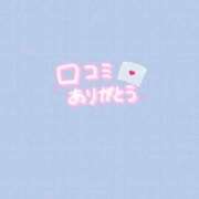 めぐ 【お礼写メ日記】 ナチュラルプリンセス