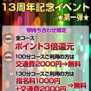 ヒメ日記 2023/11/07 09:12 投稿 わか 待ちナビ