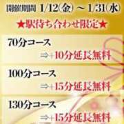 ヒメ日記 2024/01/20 09:25 投稿 わか 待ちナビ