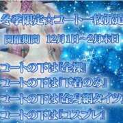 ヒメ日記 2024/12/03 09:42 投稿 わか 待ちナビ