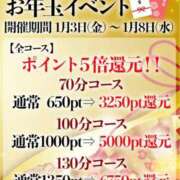 ヒメ日記 2025/01/04 16:08 投稿 わか 待ちナビ
