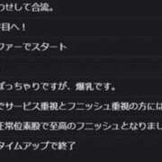 ヒメ日記 2025/01/11 18:45 投稿 わか 待ちナビ