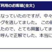 ヒメ日記 2025/03/09 09:38 投稿 わか 待ちナビ