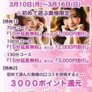 ヒメ日記 2025/03/10 09:52 投稿 わか 待ちナビ