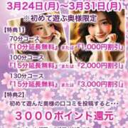 ヒメ日記 2025/03/29 09:52 投稿 わか 待ちナビ