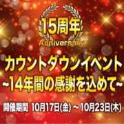 ヒメ日記 2025/10/16 11:25 投稿 わか 待ちナビ
