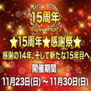 ヒメ日記 2025/11/24 09:10 投稿 わか 待ちナビ