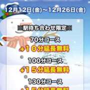 ヒメ日記 2025/12/13 10:53 投稿 わか 待ちナビ