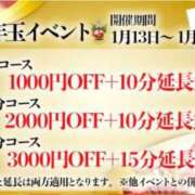 ヒメ日記 2026/01/23 09:25 投稿 わか 待ちナビ