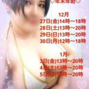 ヒメ日記 2024/12/26 14:56 投稿 荒木心 Prae(プラエ)